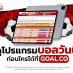 ผลบอลสดco